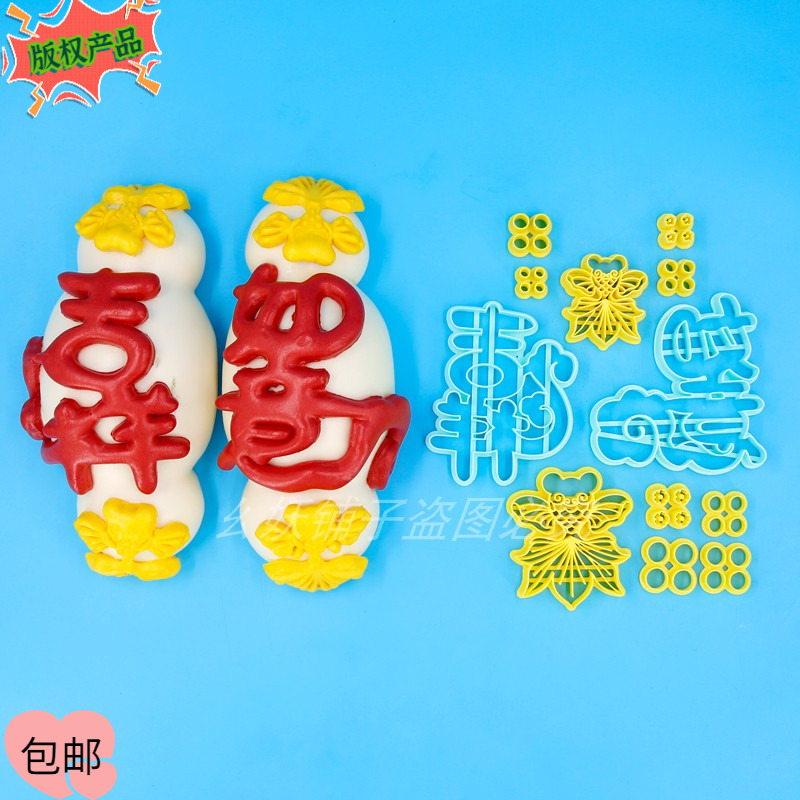 新款小金鱼压模鱼蝴蝶金鱼模具