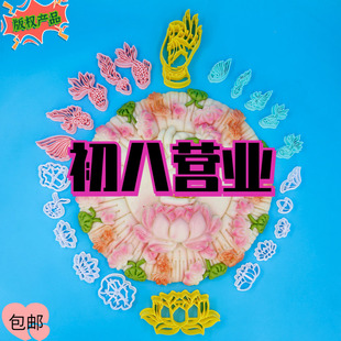 莲花台荷叶花瓣佛莲模具荷花瓣心松叶佛手莲台鱼磨具胶东花饽模具