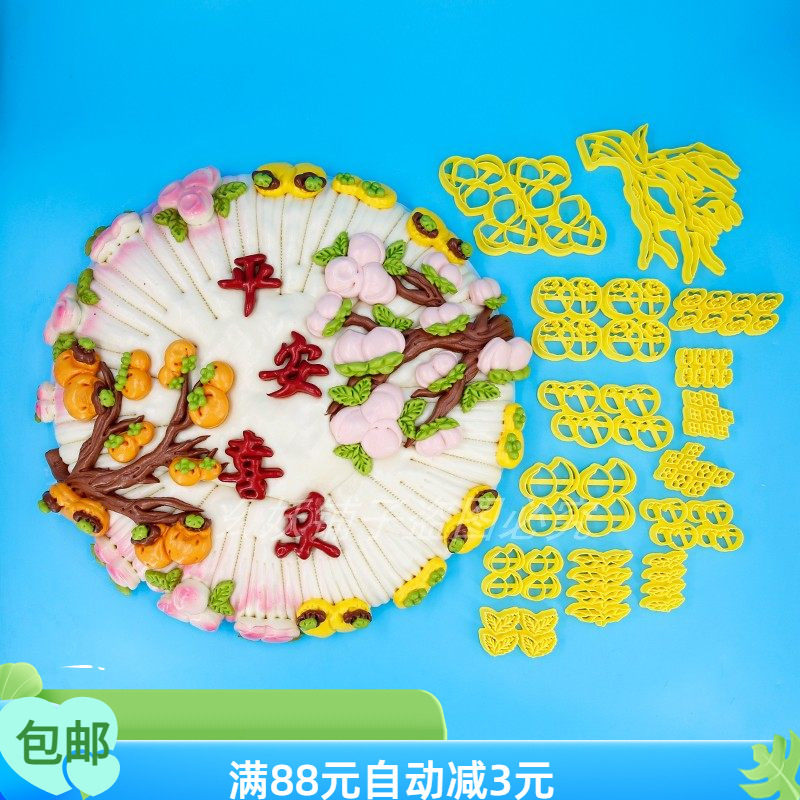 桃子磨具柿子模具小桃子两个桃子三个桃子两个柿子树枝面食模具配