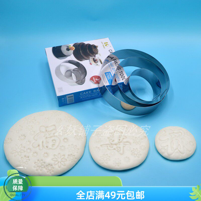 慕斯圆形蛋糕模具烘焙模具不锈钢图片