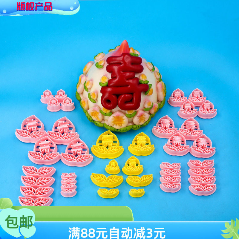 寿字桃模具带寿字小桃子花馍模具图片