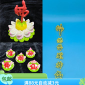 佛字道字仙字神字模具佛光普照阿弥陀佛贡品馒头饽饽切模花饽饽面