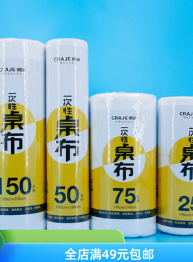 一次性桌布包子馒头防干卷装