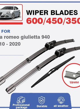 Alfa Romeo Giulietta 940汽车后雨刮器右肽右舵雨刷片水拨条原装