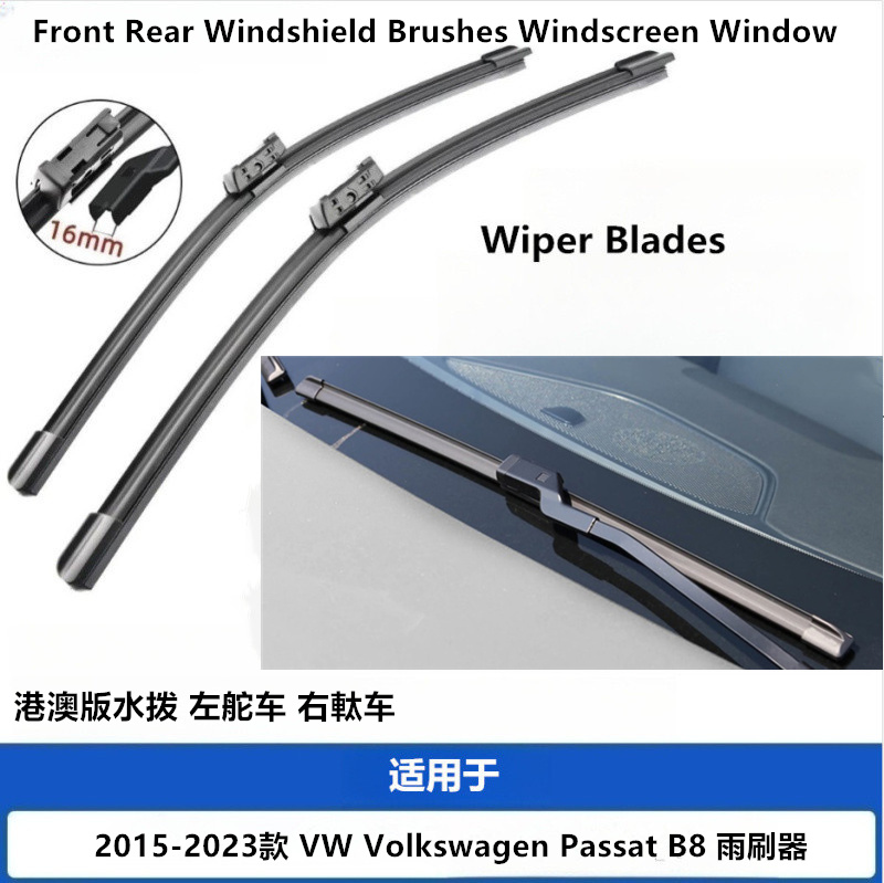 VW Volkswagen Passat B8前后水拨雨刮器雨刷右軚舵肽左呔版Wiper