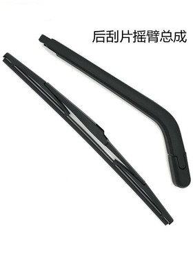 适用于豐田普瑞维亚01-06年TOYOT Previa后雨刷摇臂大霸王雨刮器