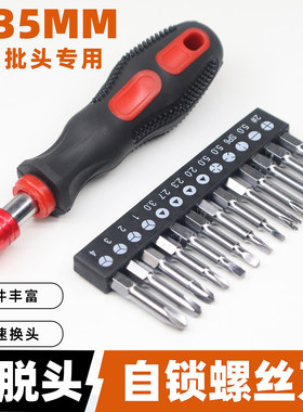 一字十字内六角梅花螺丝刀套装