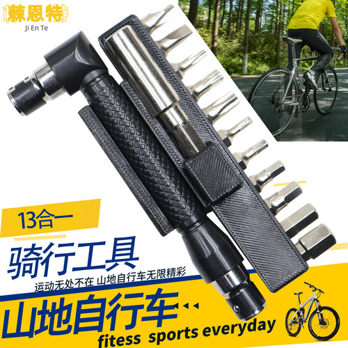 便携式自行车随车工具套装