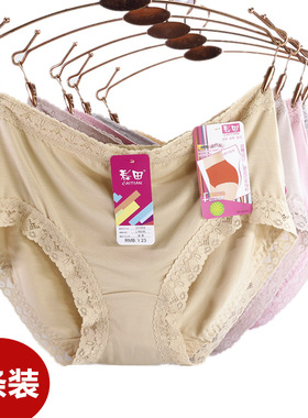 5条装彩田内裤女柔软透气莫代尔弹性好舒适蕾丝边提臀包臀中高腰