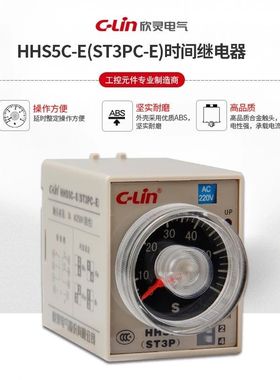 欣灵电气 HHS5C时间继电器JSZ3C ST3PC-E/F/G带瞬动AC220V DC24V