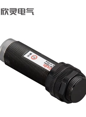 欣灵电气 漫反射光电开关C3F-D50N4/P4 直流四线 DC10-30V NO+NC