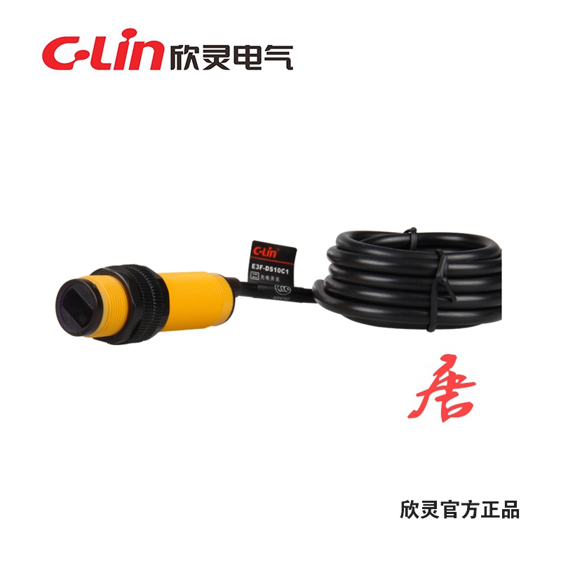 欣灵电气 光电开关E3F-DS10C1/C2/A1/A2/B1/B2漫反射 M18