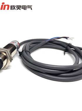 欣灵电气 漫反射型光电开关E3FJ-DS10C1/C2/B1/B2/A1/A2金属外壳