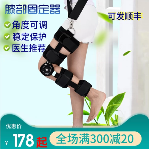 Tune -Off -Knee фиксированный кронштейн фиксированный защитный шестерен