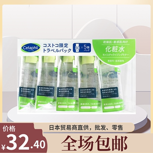 25年5月 日本cetaphil丝塔芙化妆水组30mlX5个 跨境