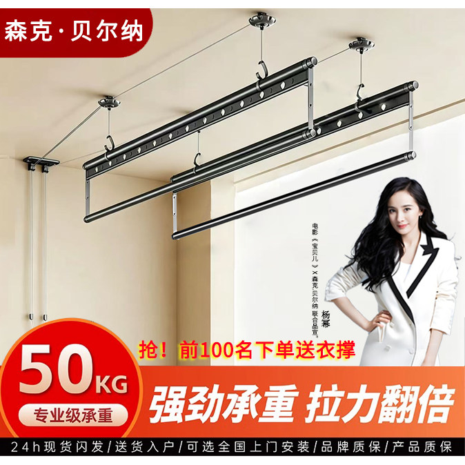 森克贝尔纳升降晾衣架阳台家用手摇晾衣杆自动顶装晾衣神器晾衣架