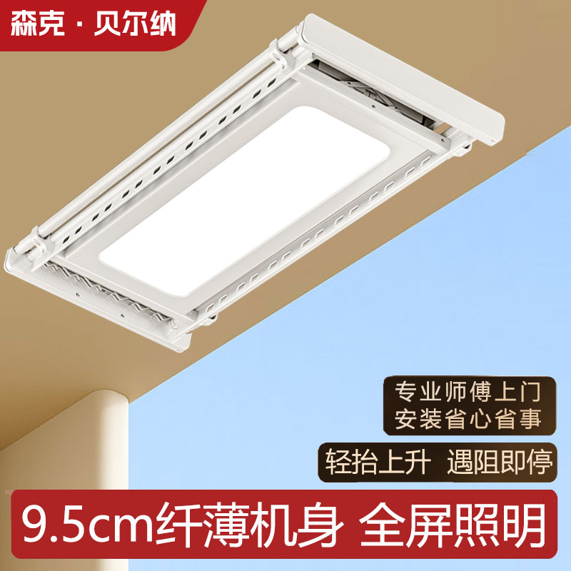 智能电动晾衣架升降自动晾衣机超薄隐形嵌入式全屏照明阳台晾衣架