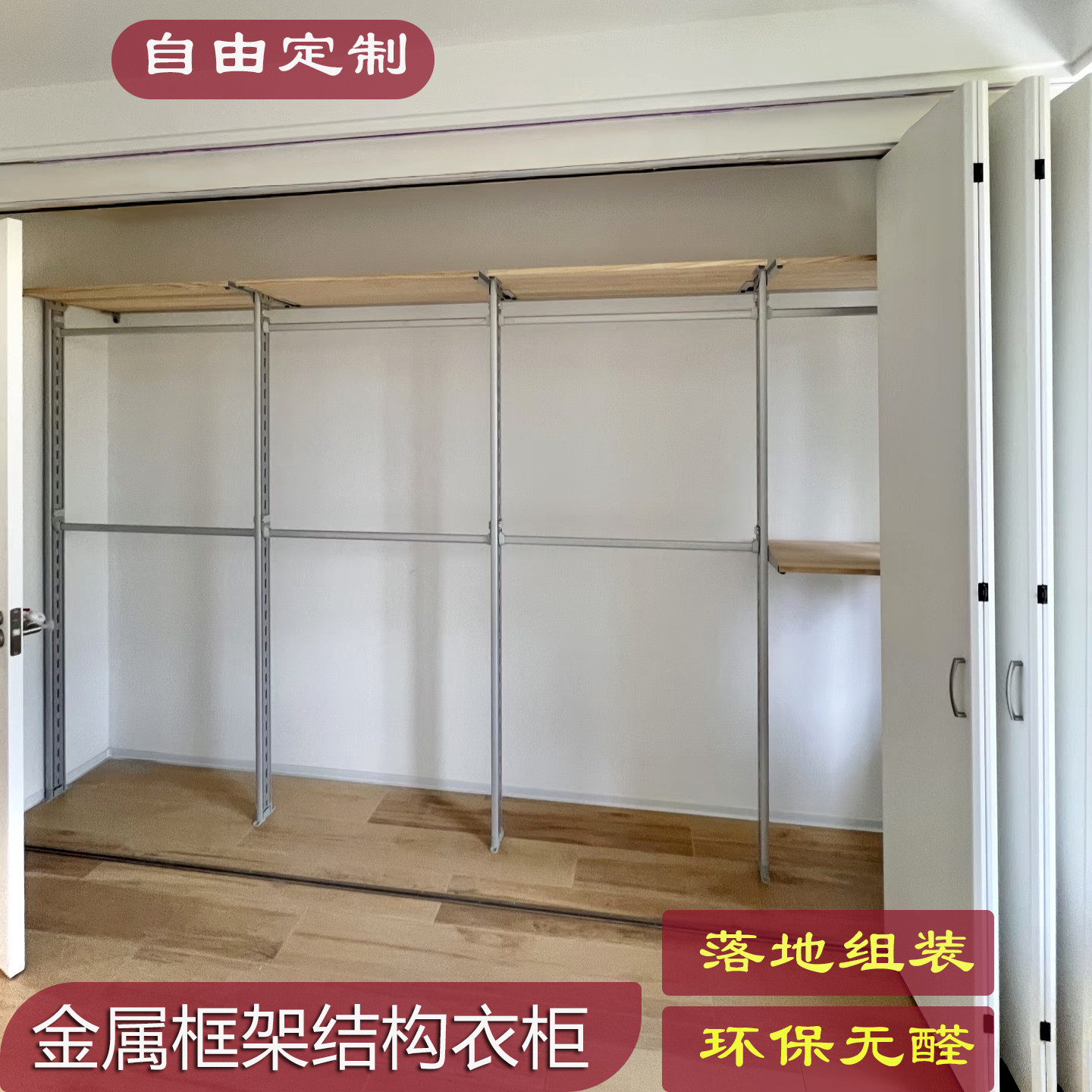 金属框架衣柜定制可带门防尘帘图片