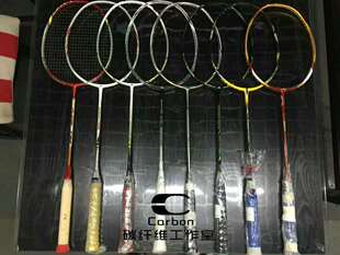 Carbon碳纤维工作室  专业羽毛球拍修复修理维修