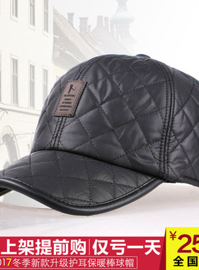 冬季新款男士棉帽子秋冬天保暖护耳帽加厚户外运动帽棒球帽子男冬