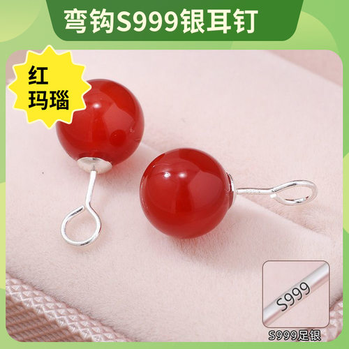 S999足银弯钩玉石耳钉防过敏