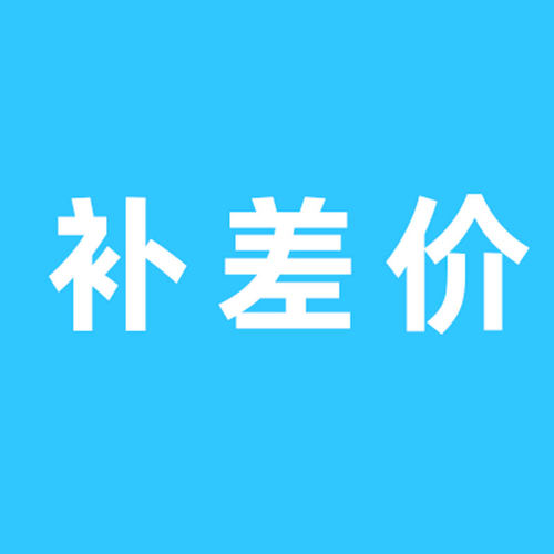 运费 包装费腹大如山室外淋浴座换