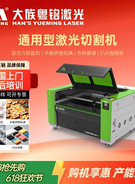 大族粤铭激光一台机器可用21年