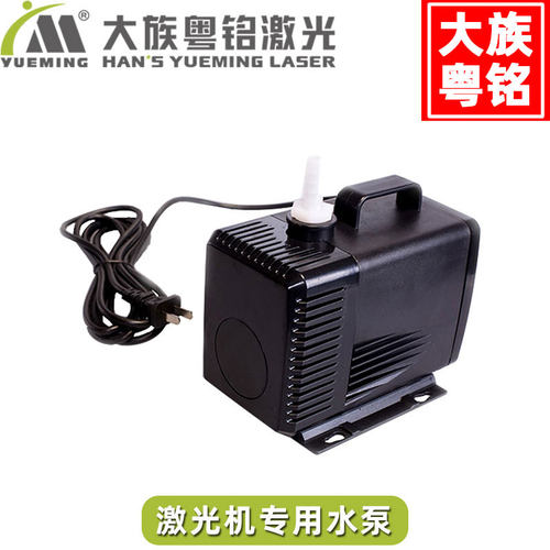 保修180天 大族粤铭激光切割机雕刻机专用水泵水冷却水循环动力强 - 封面
