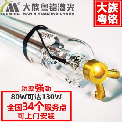 大族粤铭co2二氧化碳激光管耐用