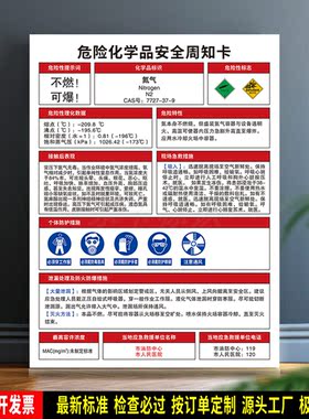 防水防晒安全标识乐卡预防事故