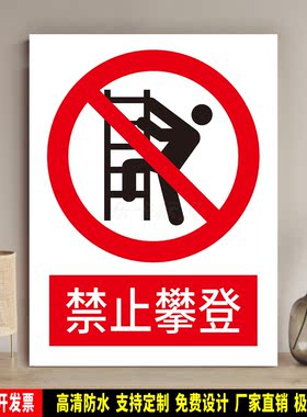 防水防晒安全标识乐卡预防事故