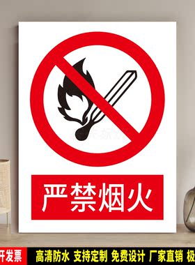 防水防晒安全标识乐卡预防事故