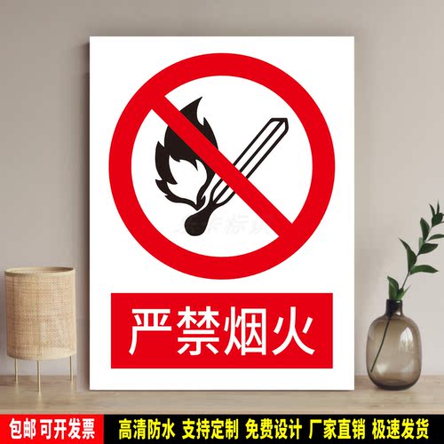 防水防晒安全标识乐卡预防事故