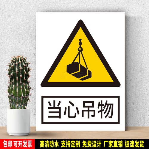 防水防晒安全标识乐卡预防事故