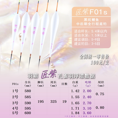 羽言浮漂羽霸系列匠紫系列F01F02F21F22F23F27