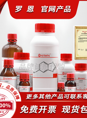 罗恩 3-氨丙基三乙氧基硅烷KH-550/APTES CAS:919-30-2实验分析