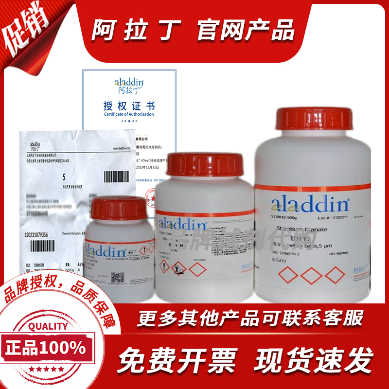 甘油磷酸钠 90% rac-甘油1-磷酸盐钠盐水合物CAS:17603-42-8试剂