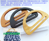 纯木质提手把配件原实心木枣红咖啡色棉麻花帆布手袋手挽半圆抬把