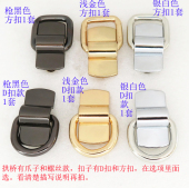 包提手挽金属方D扣拱桥拎环金银黑色爪子螺丝真皮具箱包金属配件