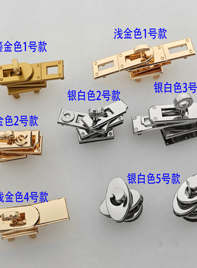 适用于铂金包凯莉包双头搭带三层拧锁五金配件扣子铆钉椭圆形长条
