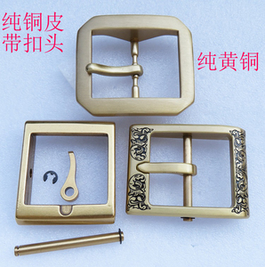 纯铜皮带可拆卸材质手工diy男士