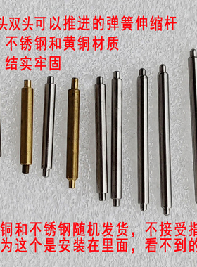 包带提手杆子伸缩弹簧杆子棒子皮具黄铜不锈钢方扣D扣里面的配件