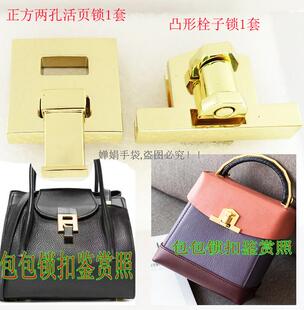 真皮女箱包盒子包锁扣金属配件正方活页凸形栓子锁扣新款品牌皮具