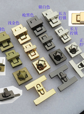 五金配件小香包H工字拧锁扣