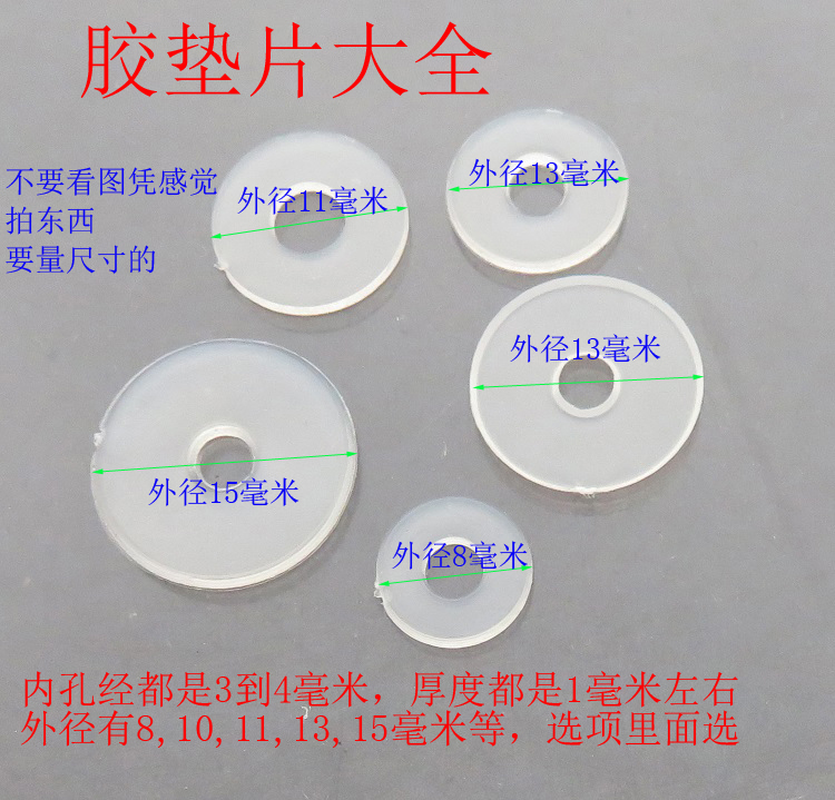 包包锁扣垫片diy饰品白色零件