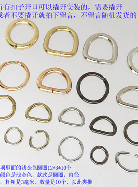 小包小D扣半圆扣子小圆圈铁圈提手圆环金银黑色金属配件拉链吊牌