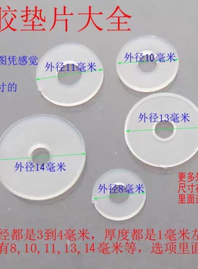 包包锁扣垫片diy饰品白色零件