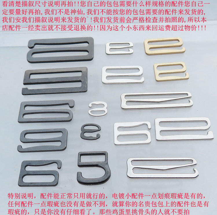 斜挎包金属配件9字勾扣钩子银黑色内衣扣三挡肩带鞋子手袋合金扣