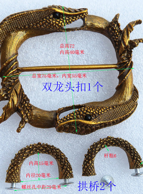 箱包diy饰品龙头扣子拱桥花纹