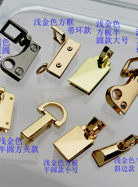 单肩斜挎包提手扣子五金配件
